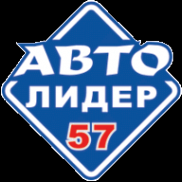 Логотип компании Автолидер 57