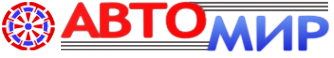 Логотип компании АвтоМир