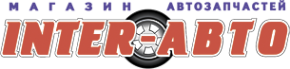 Логотип компании Интер-авто