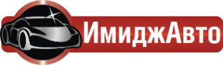 Логотип компании Имиджавто
