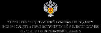 Логотип компании Управление Федеральной службы по надзору в сфере защиты прав потребителей и благополучия человека по Орловской области