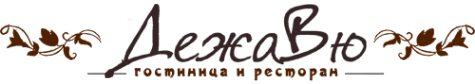 Логотип компании Дежавю