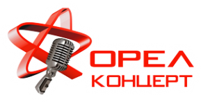 Логотип компании ОрёлКонцерт
