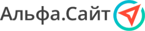 Логотип компании Альфа.Сайт