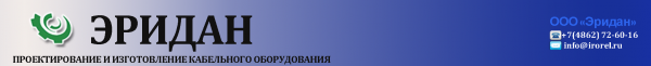 Логотип компании Эридан