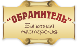 Логотип компании Обрамитель