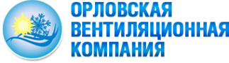 Логотип компании Орловская вентиляционная компания