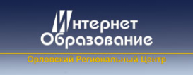 Логотип компании Орловский региональный центр интернет-образования