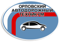 Логотип компании Орловский автодорожный техникум
