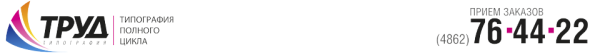 Логотип компании Труд АО