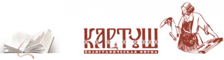 Логотип компании Картуш