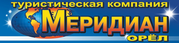 Логотип компании Меридиан-Орел