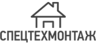 Логотип компании СпецТехМонтаж