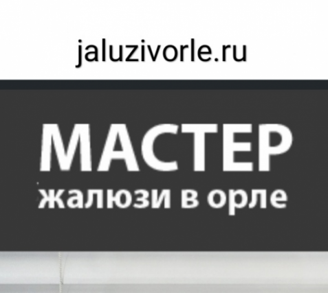 Логотип компании Жалюзи МАСТЕР