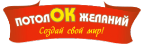 Логотип компании Потолок Желаний