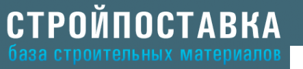 Логотип компании Стройпоставка