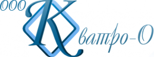 Логотип компании Кватро-О