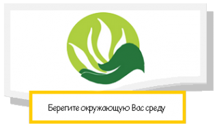Логотип компании Экологическая компания