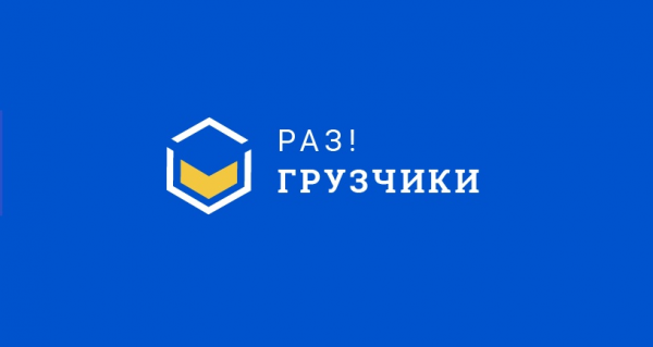 Логотип компании Разгрузчики Орел