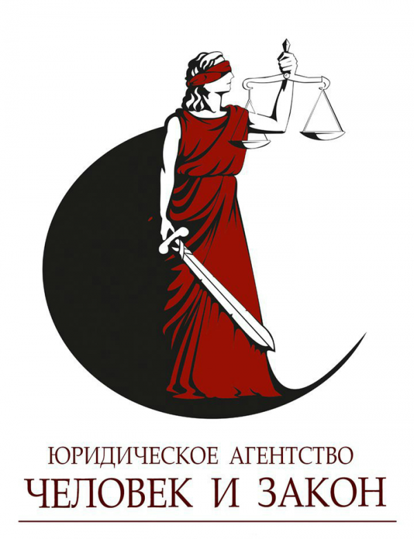 Логотип компании Человек и Закон